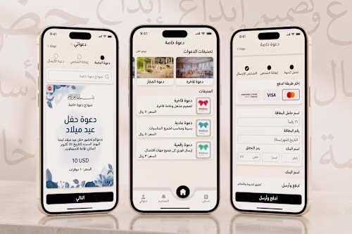 Daawa Digital Invitations & Event