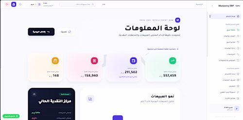 Manzoma ERP: Offline-First B2B SaaS