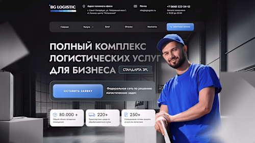 Landing page for a Logistics company