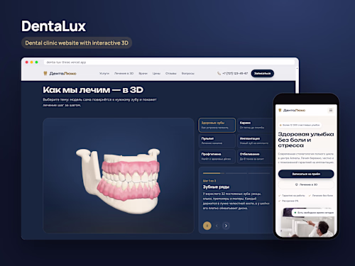 DentaLux — dental clinic website