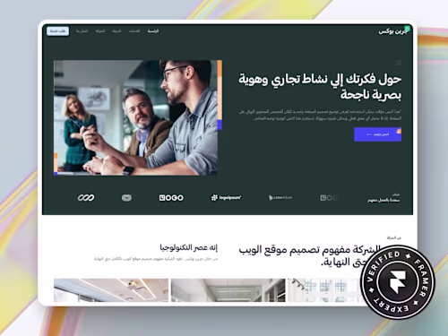 Greenbox Website