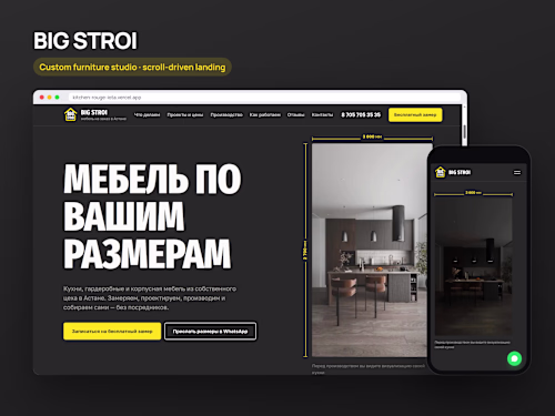  BIG STROI — custom furniture
