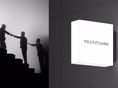 Logobook – Po Stupenyam
My role: Creating