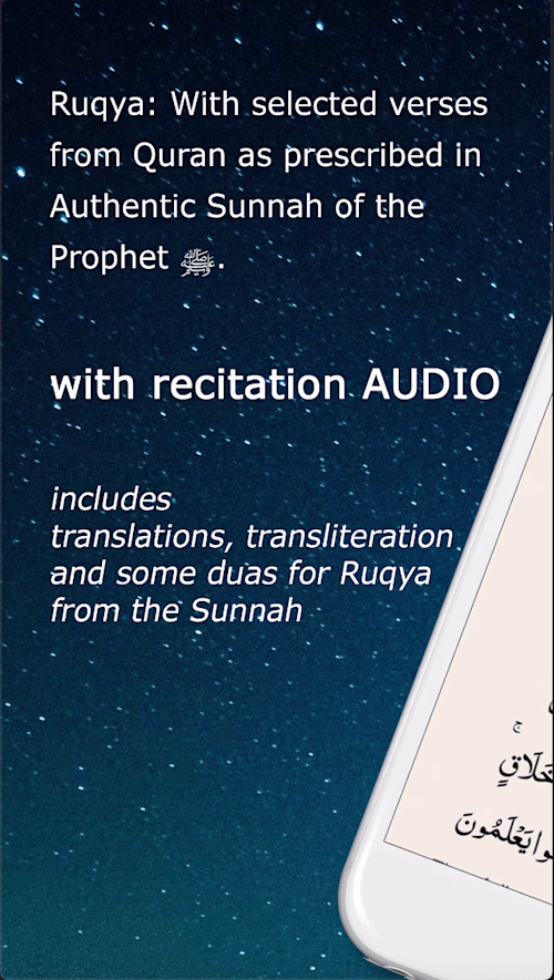 Ruqya | الرقية الشرعية 