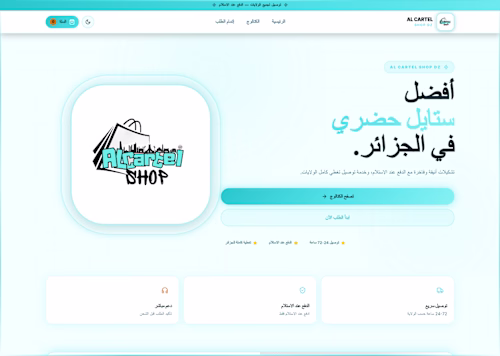 Cartel Shop – High-Performance Multi-Tab