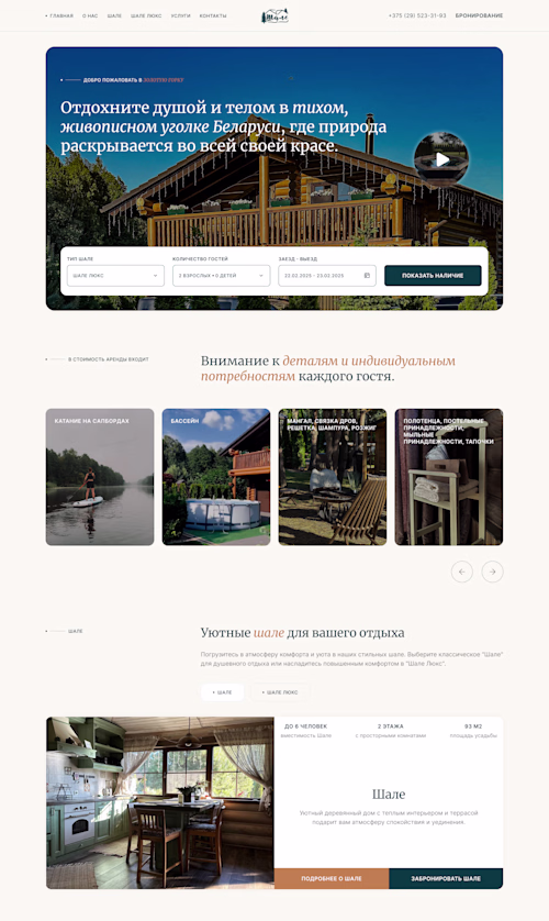 Luxury Chalet Website Design: Elevate Your Vacation Rental