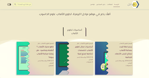 Marahil Website