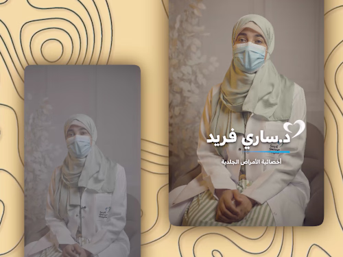 Medical Social Media Reel | Video Editing & Motion Graphics