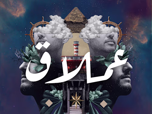 Emlaq Lyrics Video