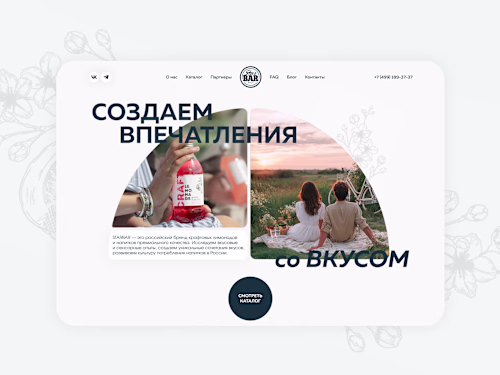 Starbar | Brand Identity and Digital Presence