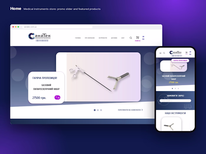 SanaTech — E-commerce · medical supplies