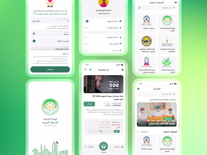 Consumer mobile experiences across event