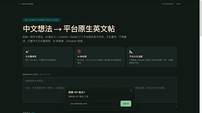 VoiceBridge — AI English Post Polisher