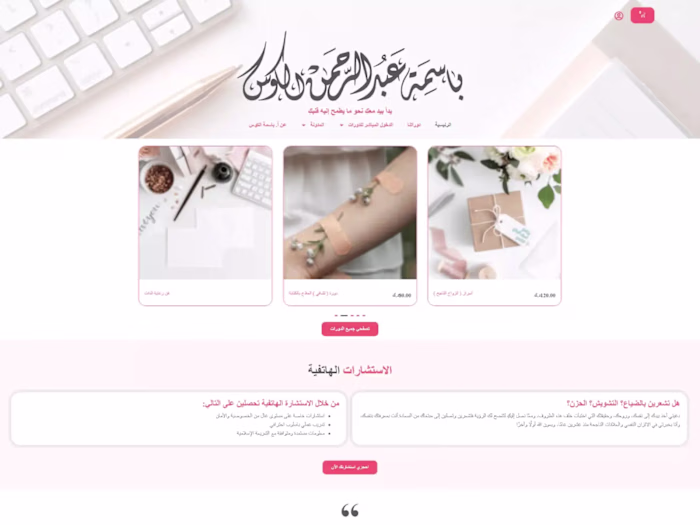 WooCommerce - Personal Blog &