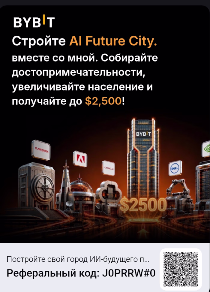 🏙️ Bybit just dropped "Build