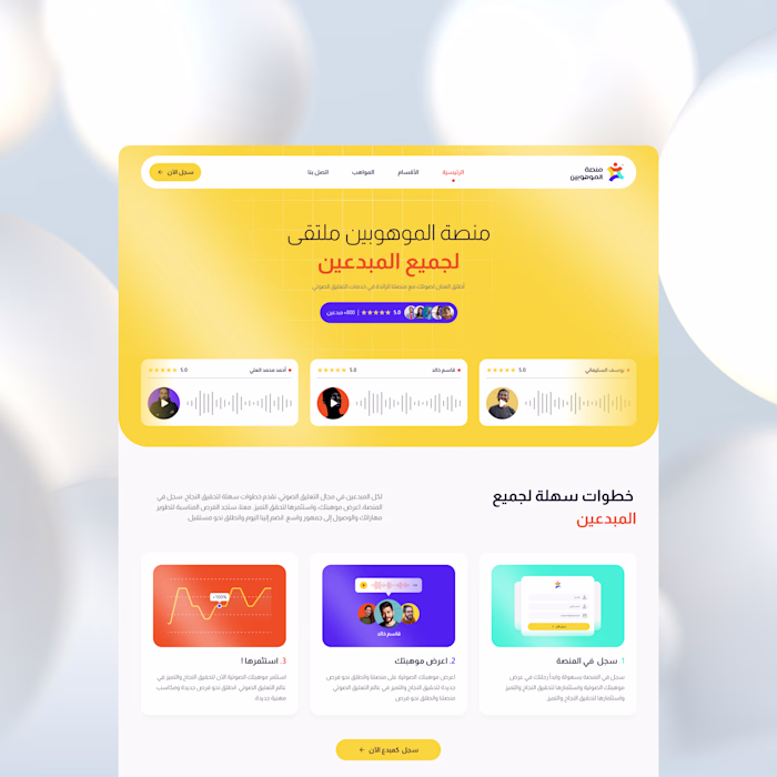 Voice over platform — Website Design
