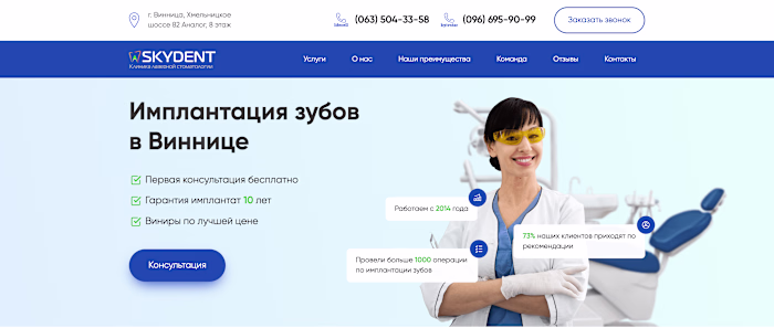 WebFlow website for Dental clinic 