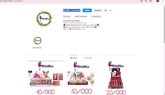 Social media management of shellko_cosmetic