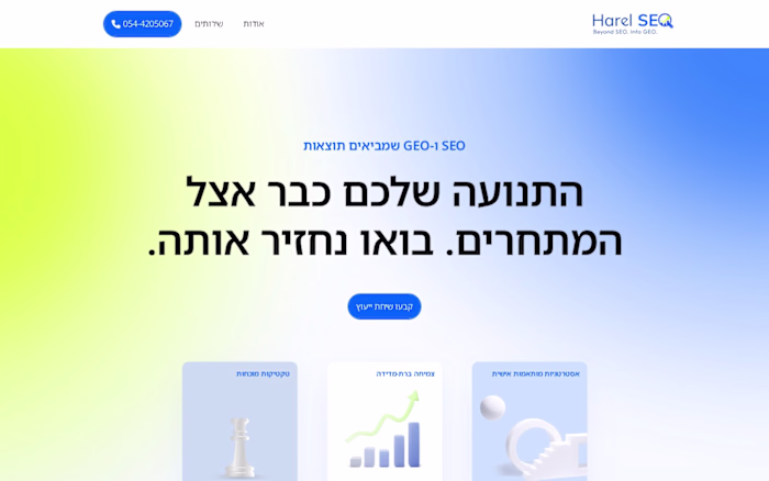 Harel SEO — SEO & GEO agency website