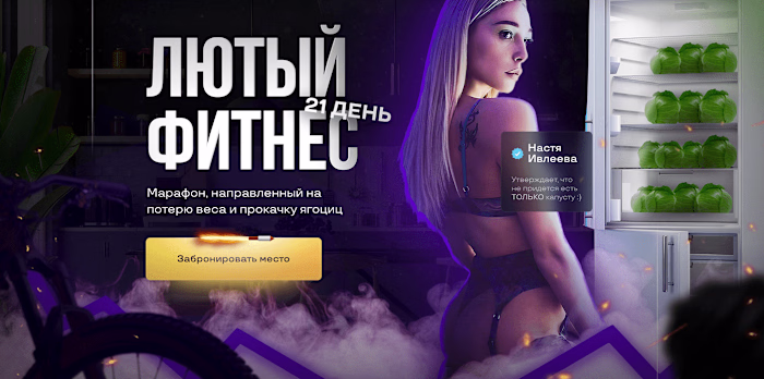 Landing Page: Weight loss marathon 