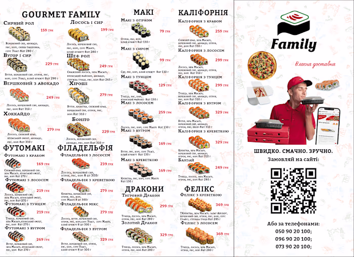 Restaurant menu | Меню