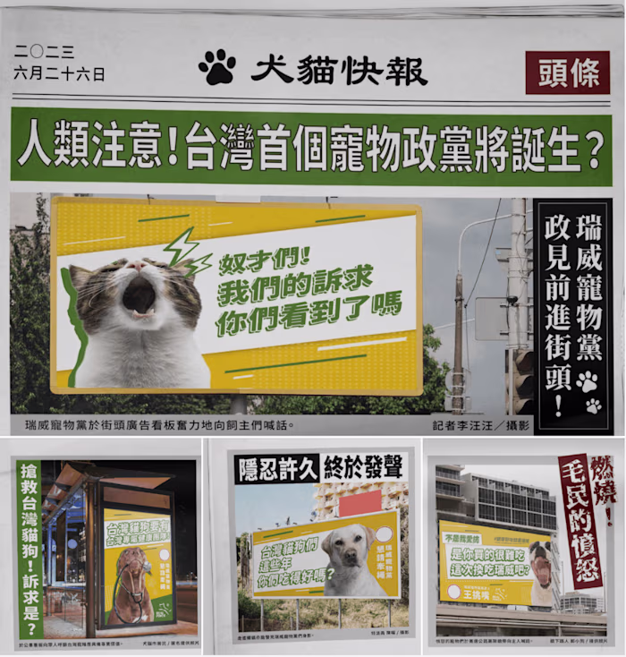 Social Campaign - 瑞威寵物黨來襲！