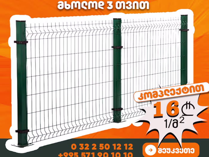 LTD EUROMETAL 