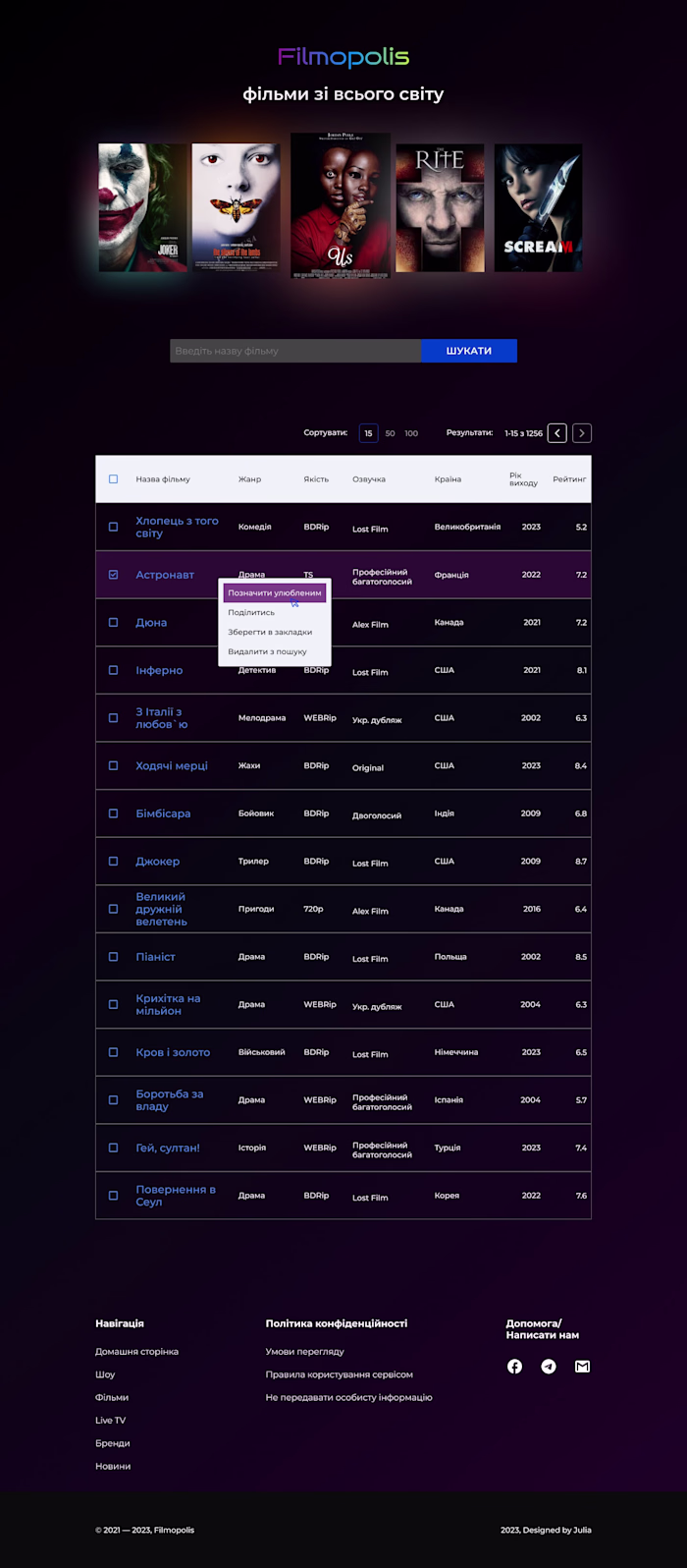 UI table design for the film search service page