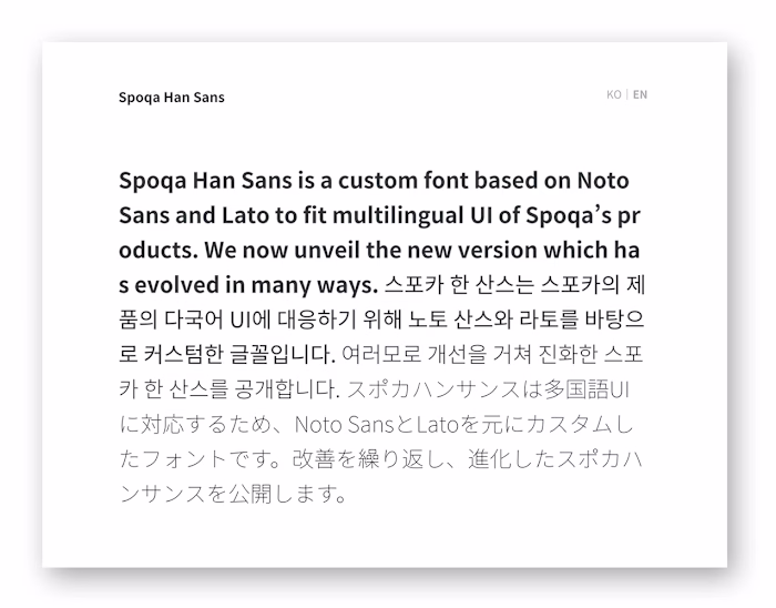 Spoqa Han Sans (2015, 2016)