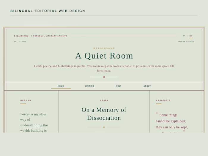 A Quiet Room — Bilingual Literary Portfolio