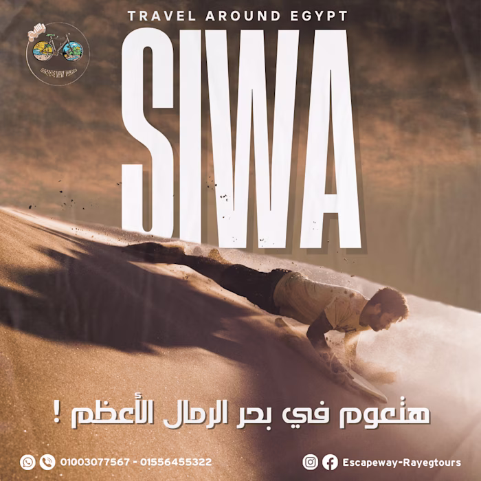 Siwa Trips post :: Behance