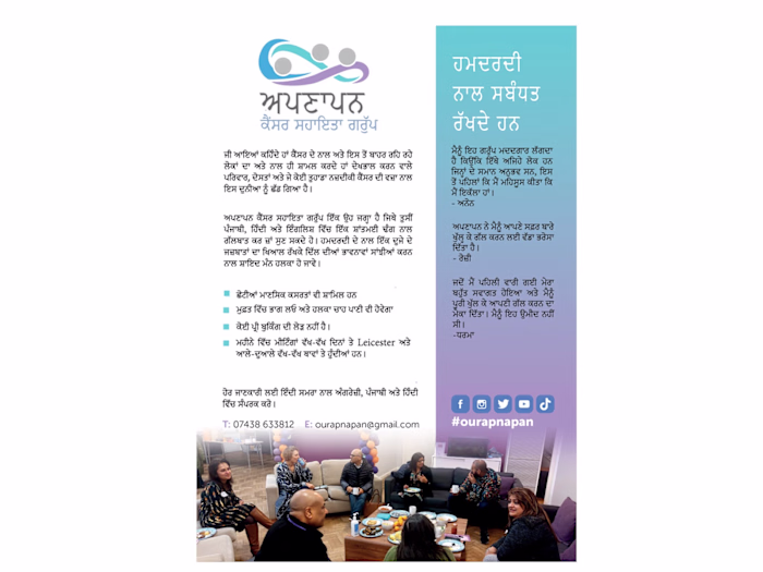Punjabi Leaflet Design