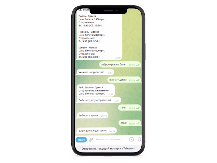 Bus ticket booking service based on a Telegram bot.