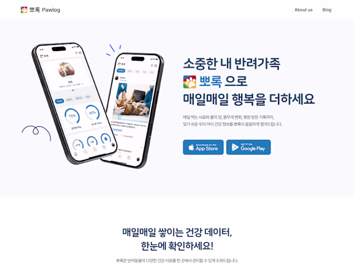 Pawlog: Pet App Landing Page
