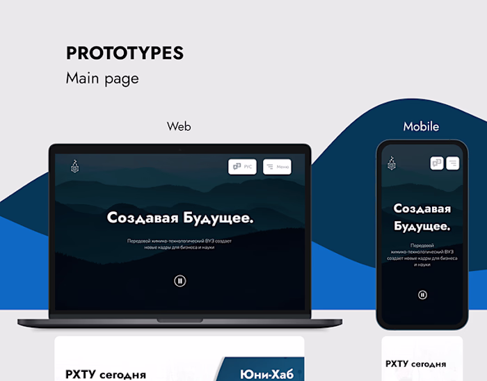 MUCTR University's Website - #Redesign