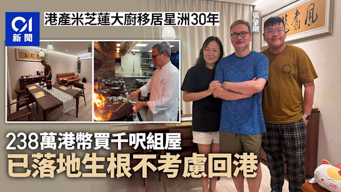 [Feature Journalism] A HK Chef’s Journey in Singapore