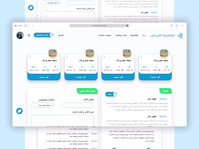 UI/UX Design: Puzzley Panel Redesign