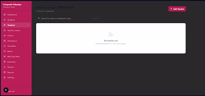 Government School ERP System —