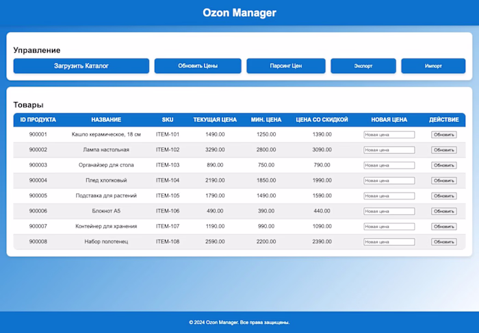 Seller Price Operations | Playwright, Electron & APIs