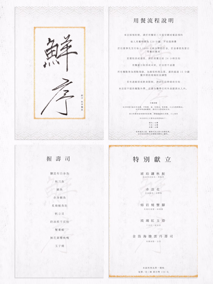 Sushi Restaurant Menu Design

I design