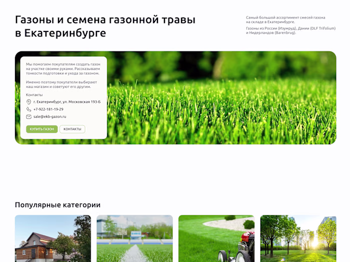 Lawn grass sales catalogue website