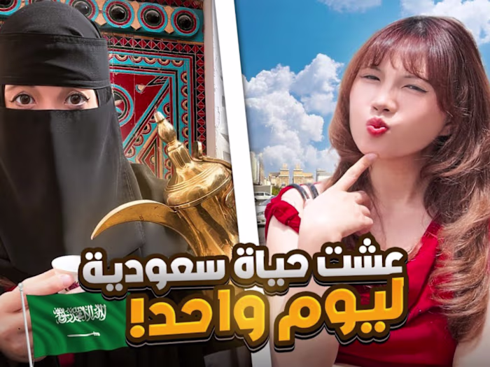 Culture Switch: Chinese Creator Lives Saudi Lifestyle 24 Hrs