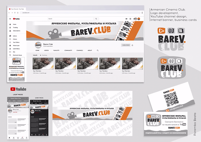 YouTube channels design, corporate style elements