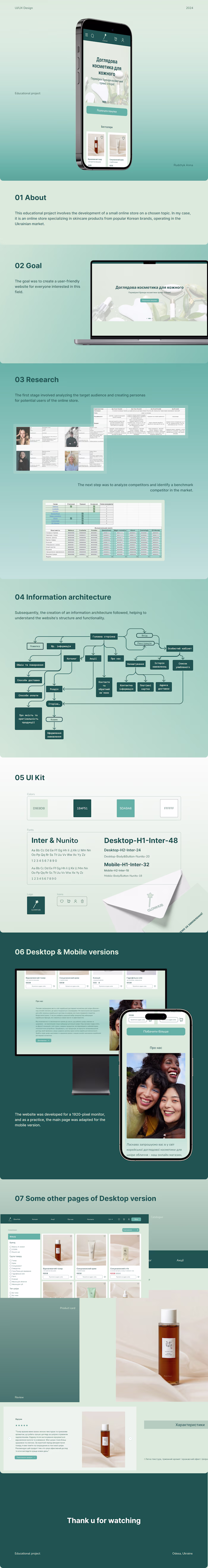 Educational project for my courses of UI/UX design