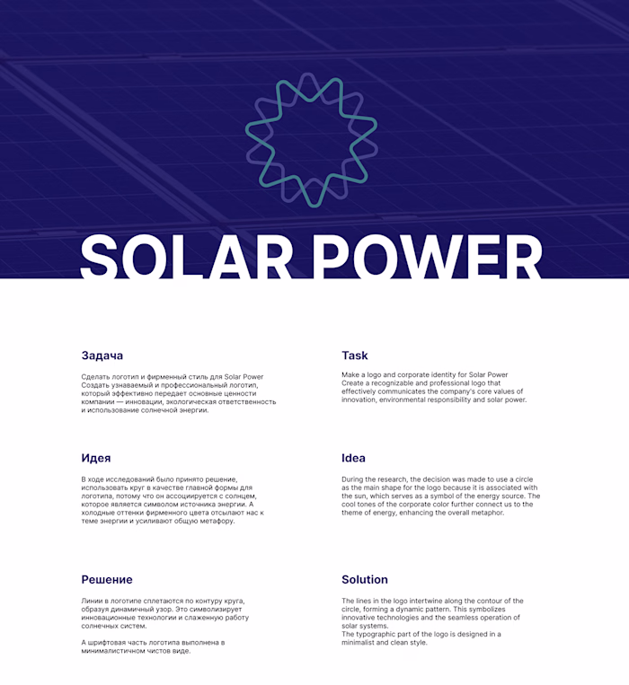 SOLAR POWER :: Behance