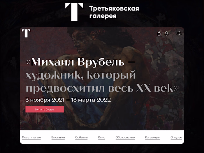 Redesign of the museum's website