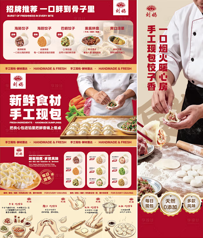 饺子灯箱