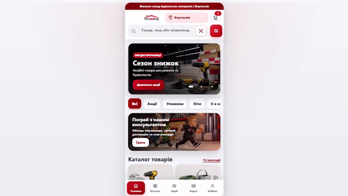 Pro100bud — E-commerce Catalog & 1C Integration