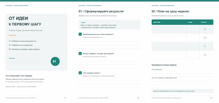 A4 workbook — personal educational layout demo