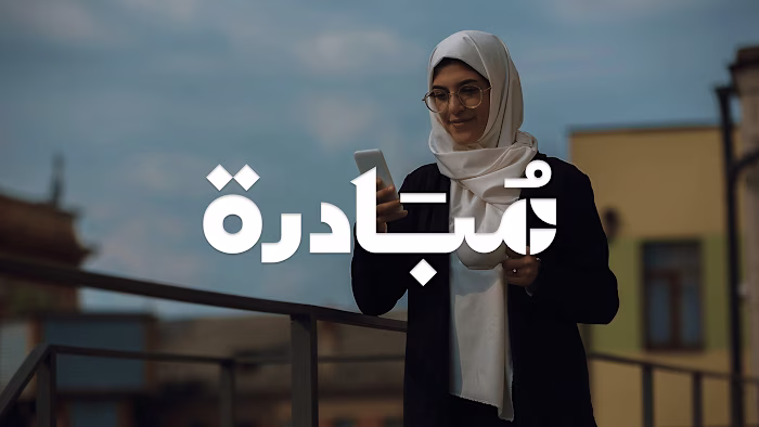 Mobadara ''مبادرة'' - Brand Identity and Logo Design